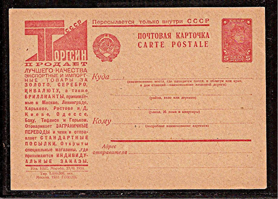 Postal Stationery - Soviet Union POSTCARDS Scott 4335 Michel P135 